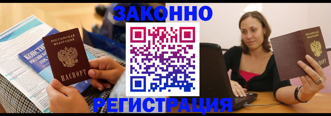 миграционный учет в Покачах