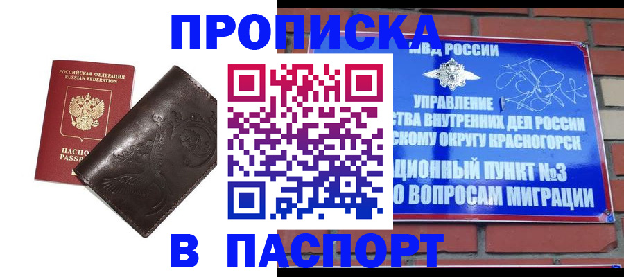 миграционный учет в Покачах